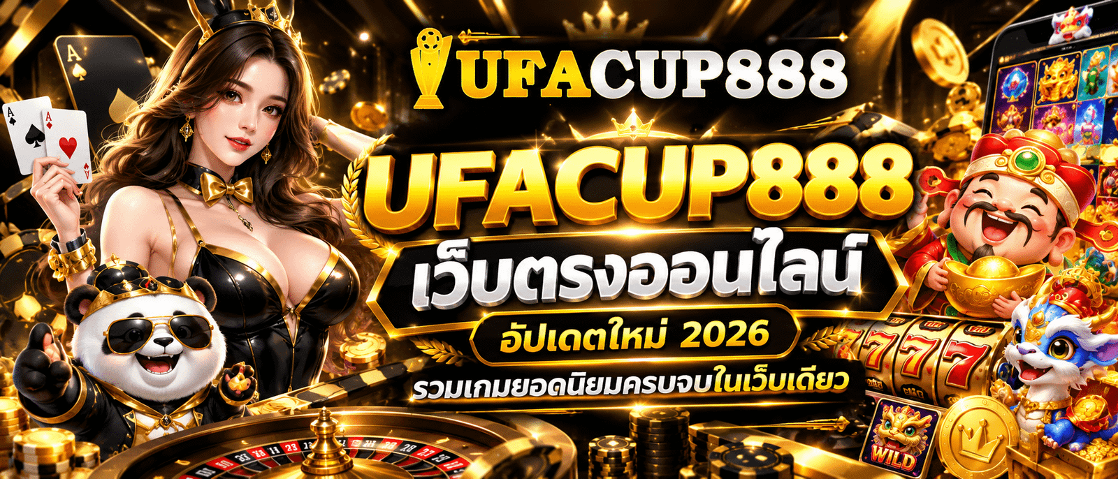 UFACUP888