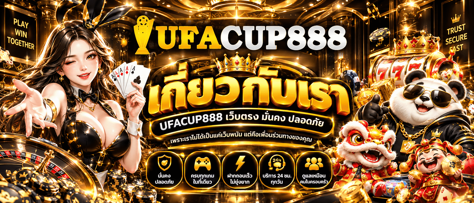 UFACUP888