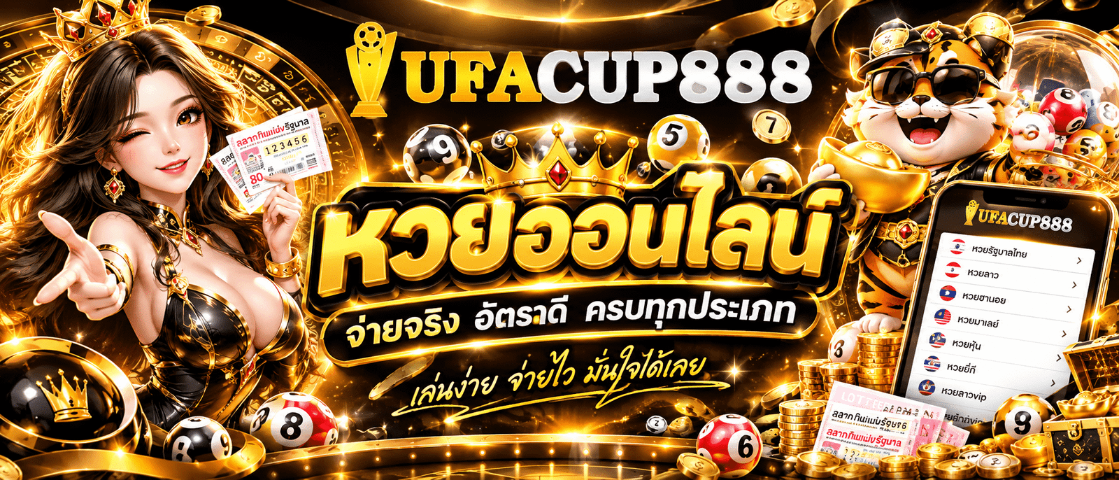 UFACUP888