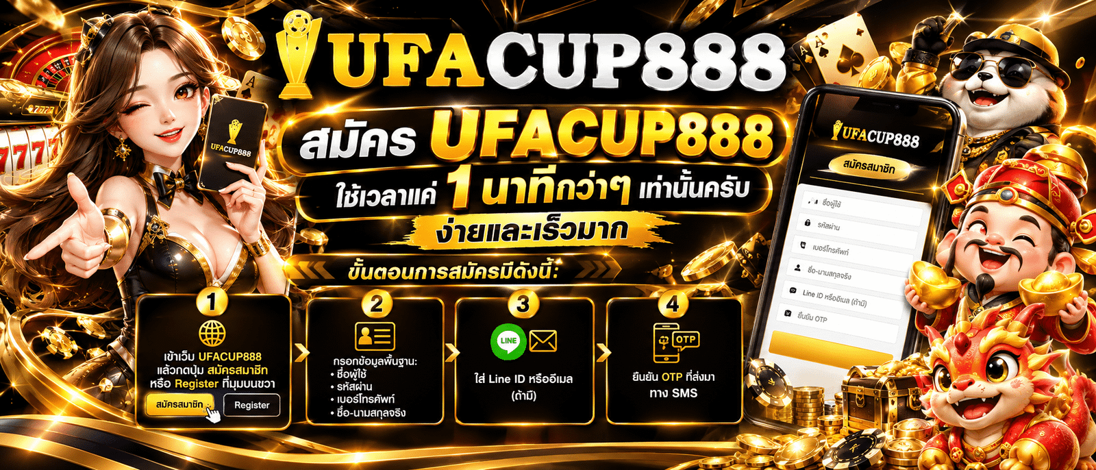 UFACUP888