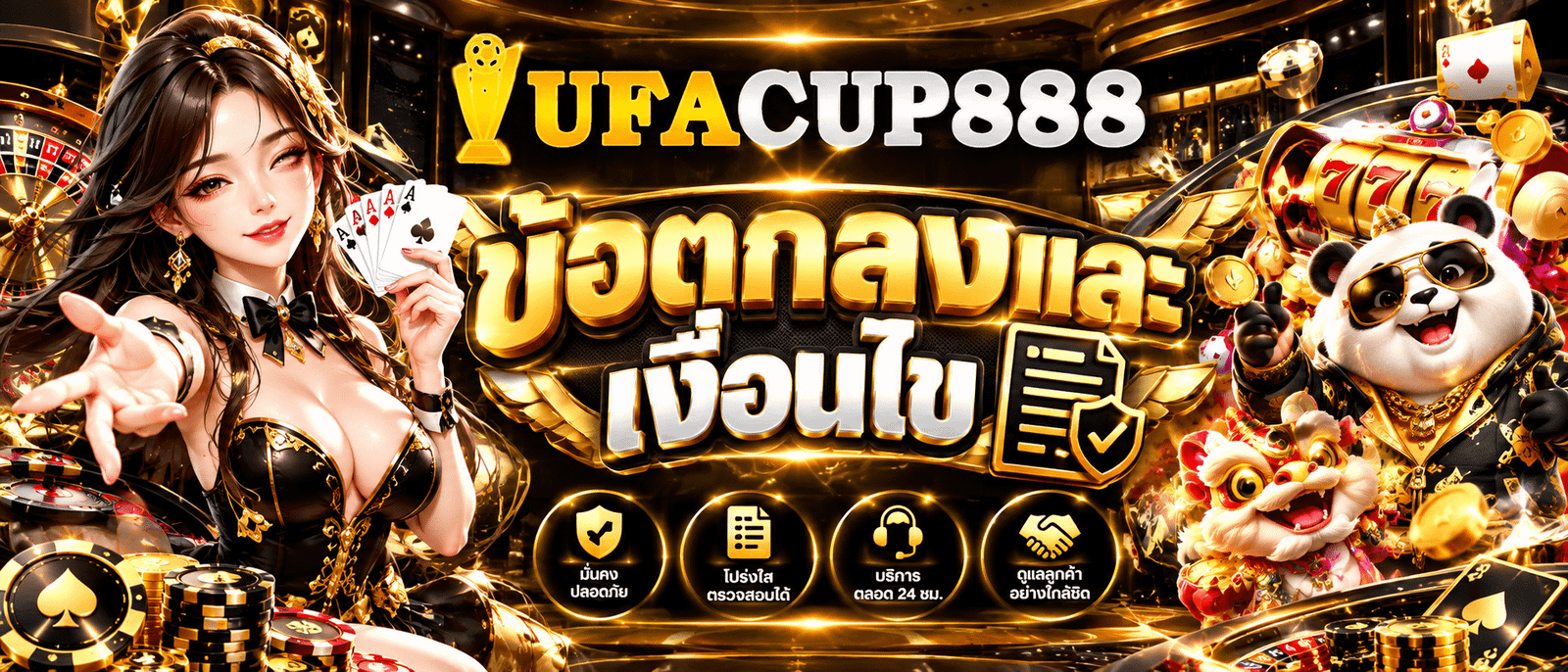UFACUP888